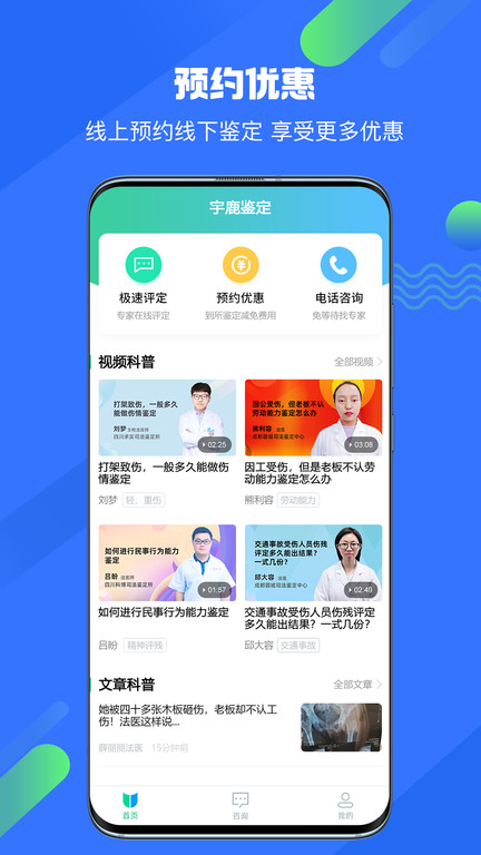 宇鹿鉴定app