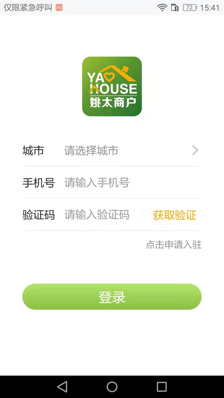 姚太在家商户端