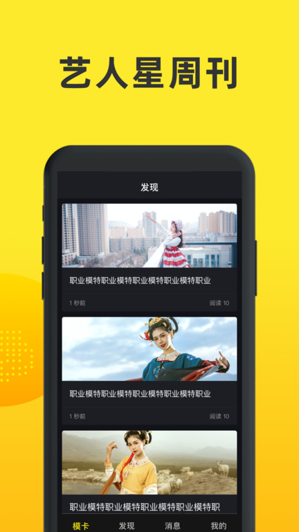 模卡极速版app