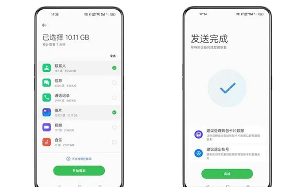 oppo手机搬家app(Clone Phone)