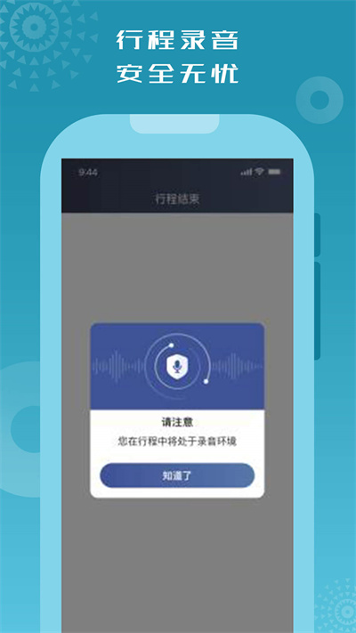 怃尤出行司机端官方版