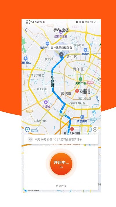 17代驾平台