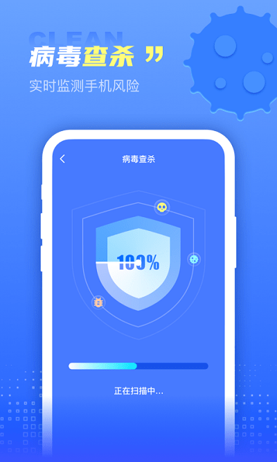 極秒清理app