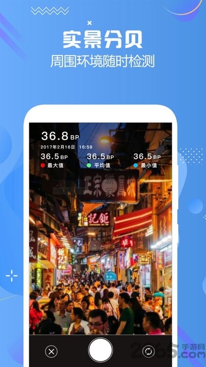 分貝儀檢測app(改名分貝檢測儀)