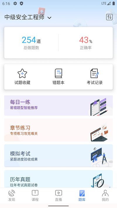 勤学课堂app