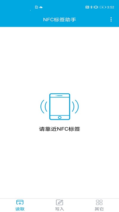 nfc标签助手app