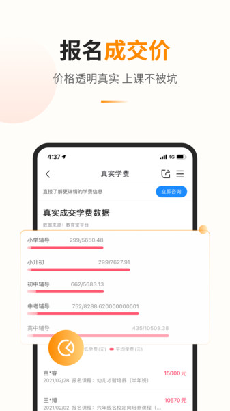 教育宝官方版