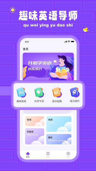 助学宝软件