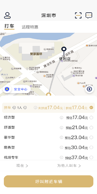 趕點app官方版