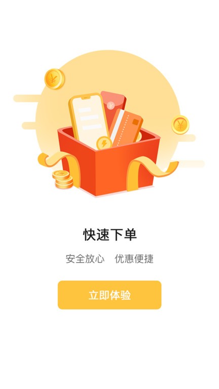上藥購app