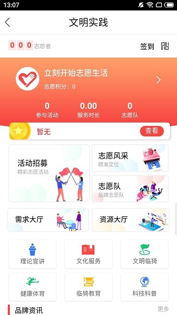 臨猗在線app