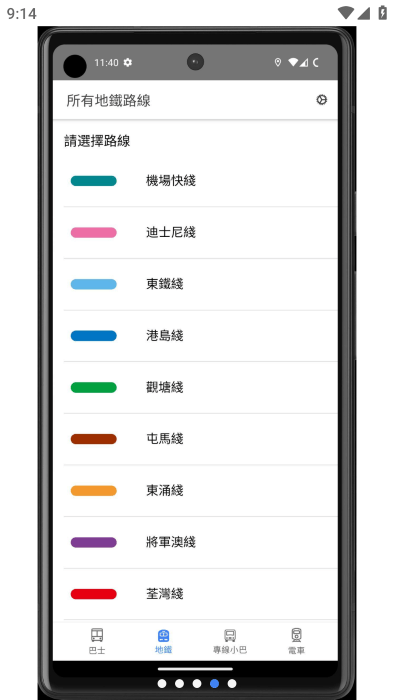 hk transportapp