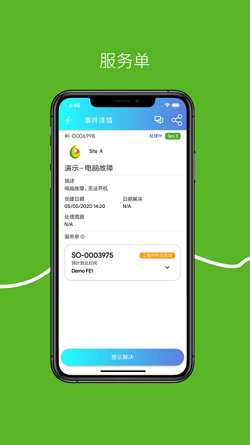 smart工程师app