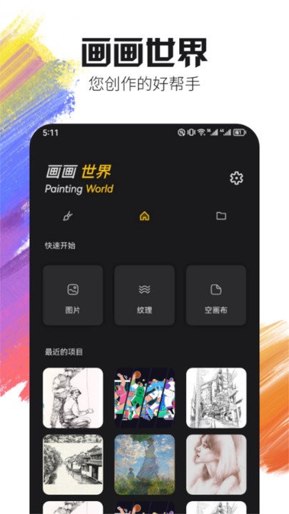 live2d绘图app