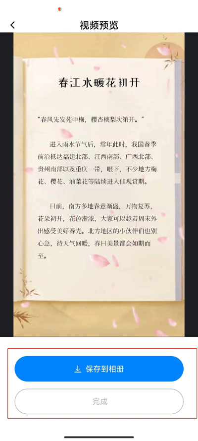 書單視頻助手免費版