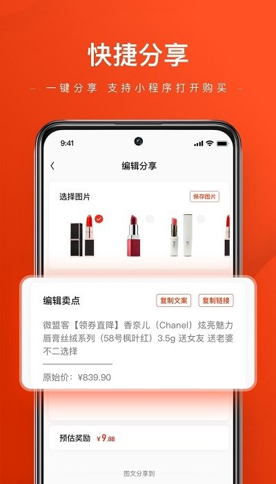 微盟客app