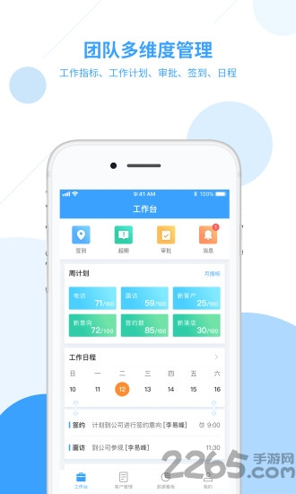居美商管家app