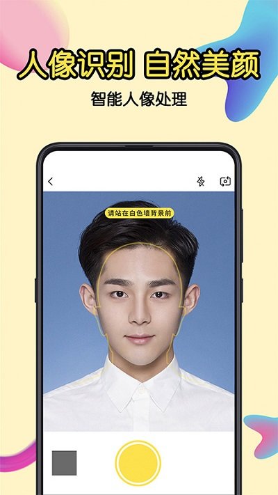 免費證件照app