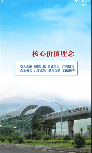 中水珠江oa客户端