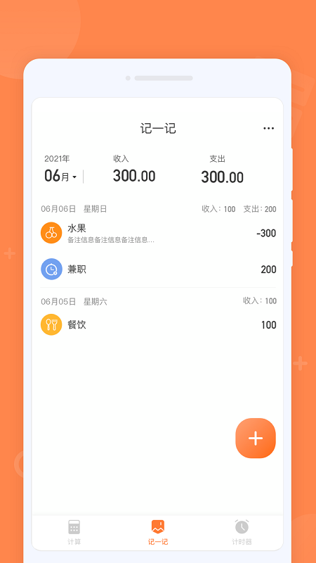 每日计算器app