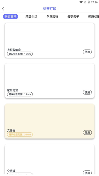 随身打最新版