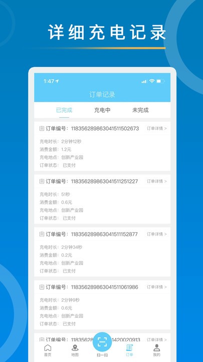 妙序充电最新版