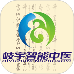 岐宇智能中醫(yī)官方版