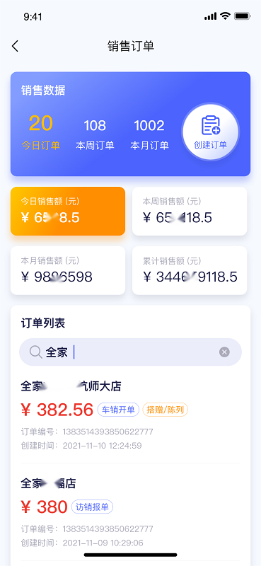 小满家最新版