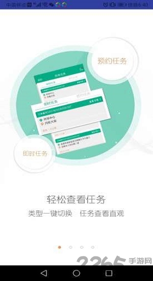 uto司機端