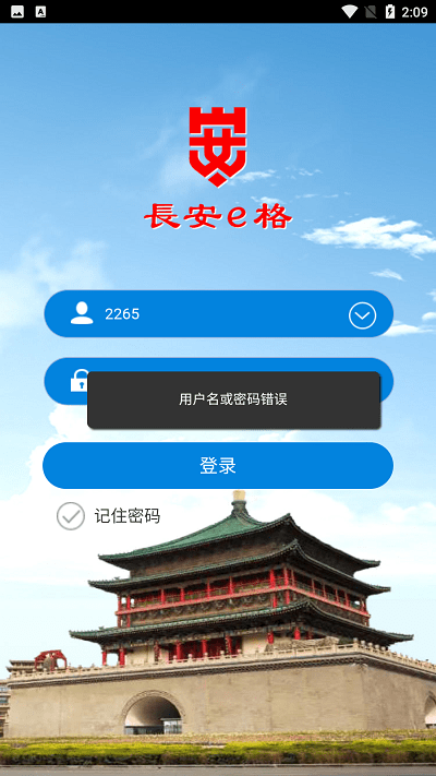 长安e格官方版