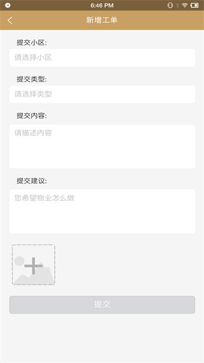 中核物管手机版