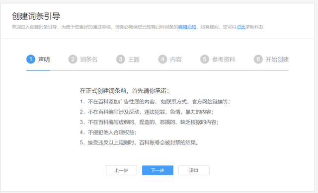 百度百科app官方版