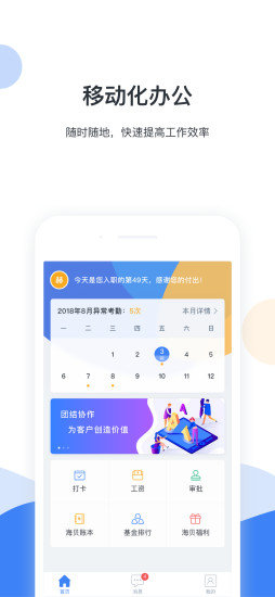 fun薪稅軟件