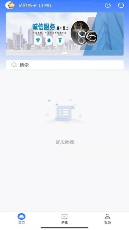 装拉拉官方版