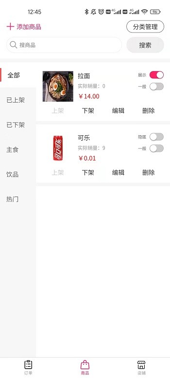 曹操来了商家版