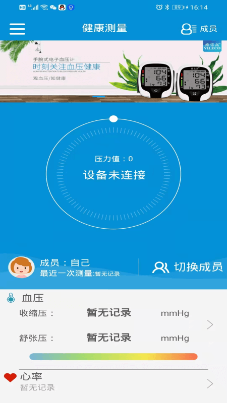 挺準醫療手機版