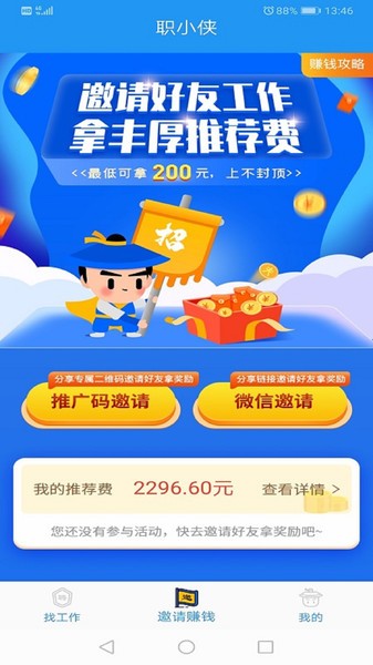 职小侠app