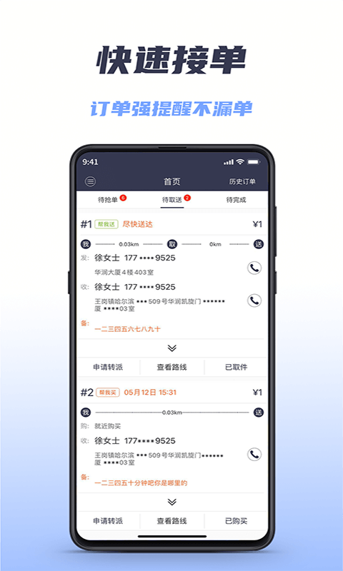 微刷快點配送版
