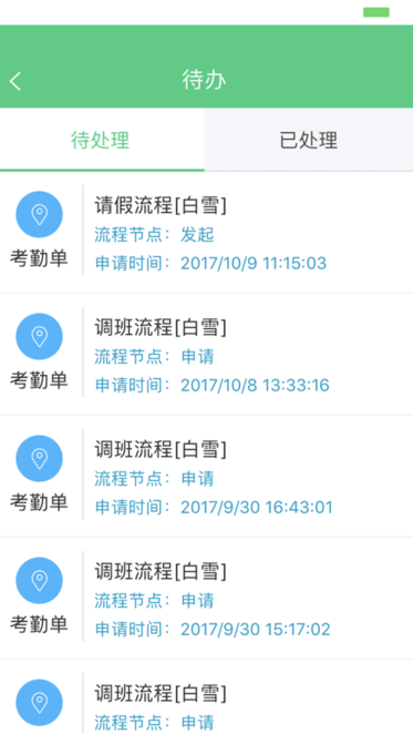 勤杰hcm官方版