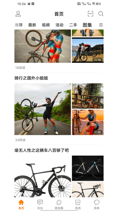 騎友網app