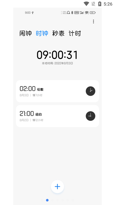 miui時鐘app
