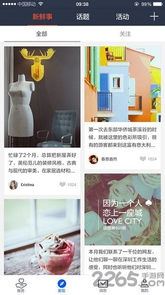 智慧园区平台软件
