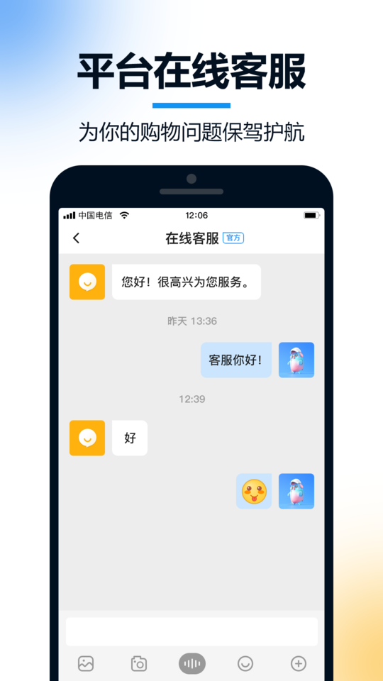 火讯软件