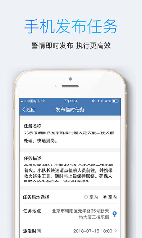 安保在线官方版