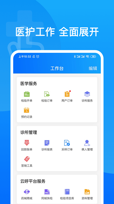 觅健康医疗医健帮