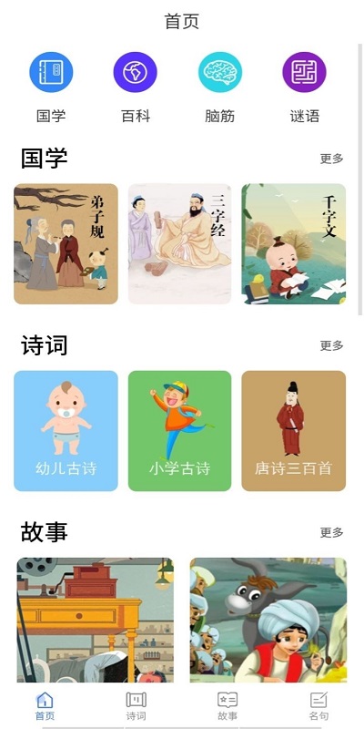 白浪绘本儿童教育
