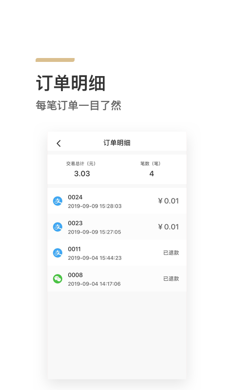来来闪付app