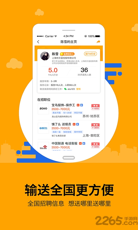 班马经纪人劳务平台