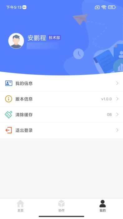 do大腦app