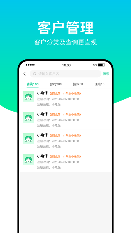 小龟保app